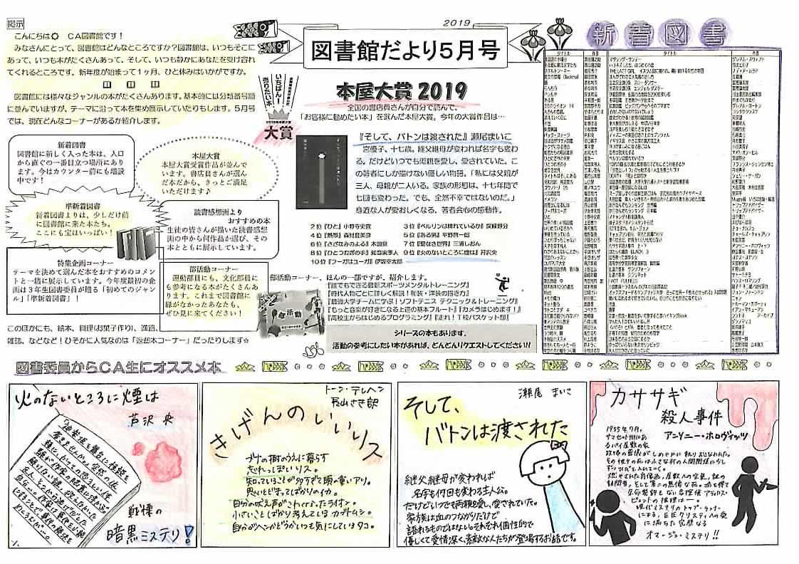 http://www.nagoya-ch.ed.jp/blog/news/images/EPSON_0151_1.jpg