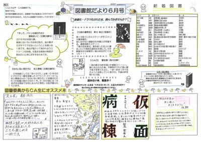 20220603 図書館だより　6月号.jpg