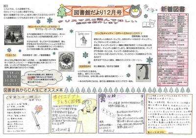 20221202 図書館だより　12月号.jpg