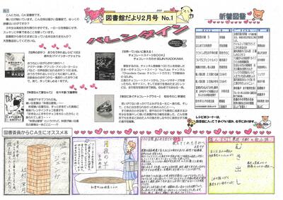 20230131 図書館だより　2-1月号.jpg