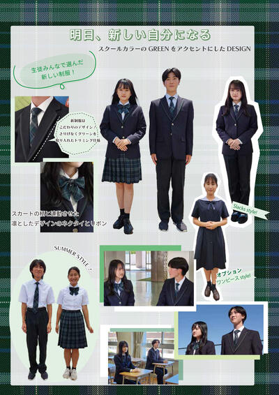 名古屋商業高校様（夏服入り）4_ページ_2.jpg