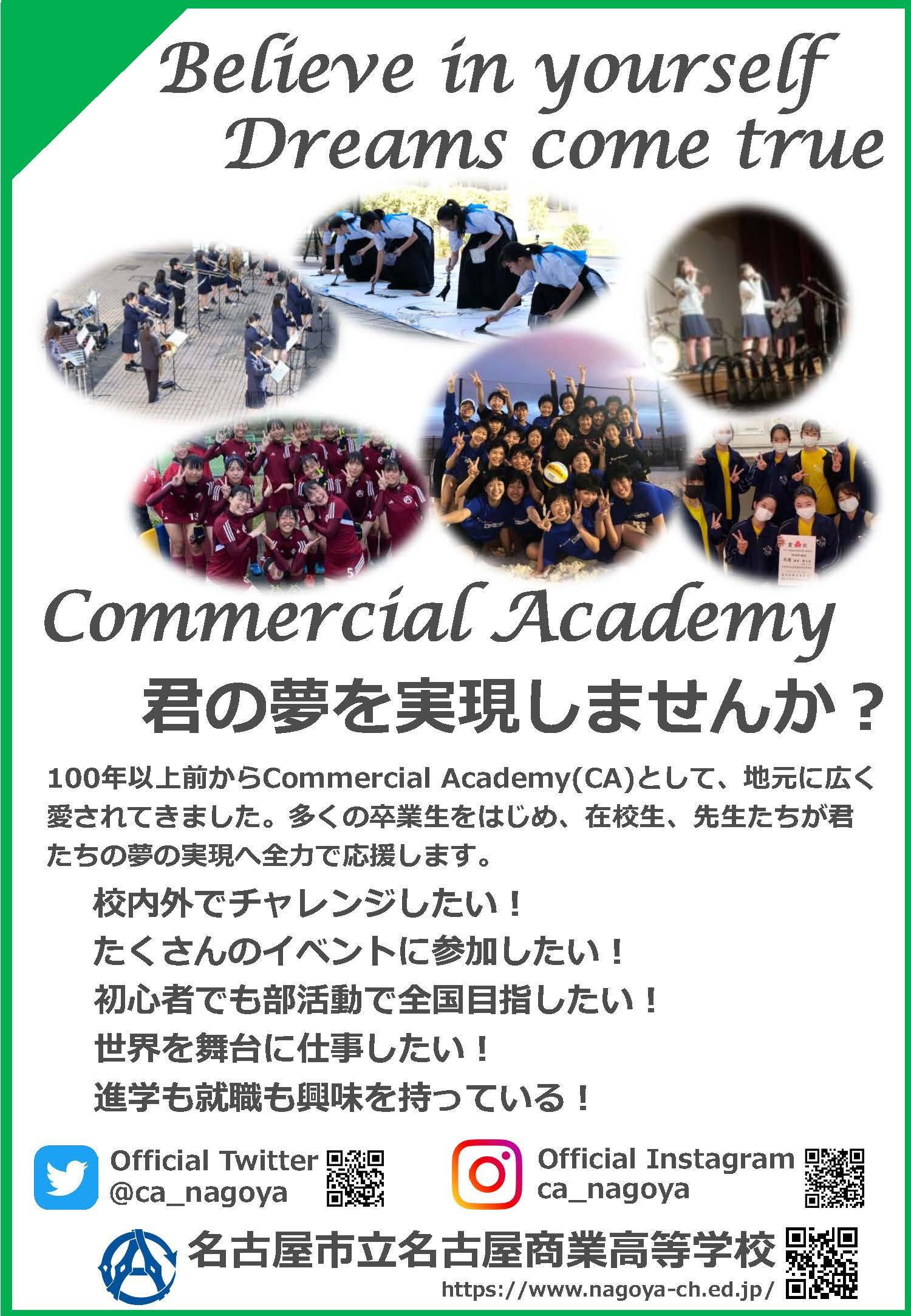 中学校配布ポスター_ページ_1.jpg
