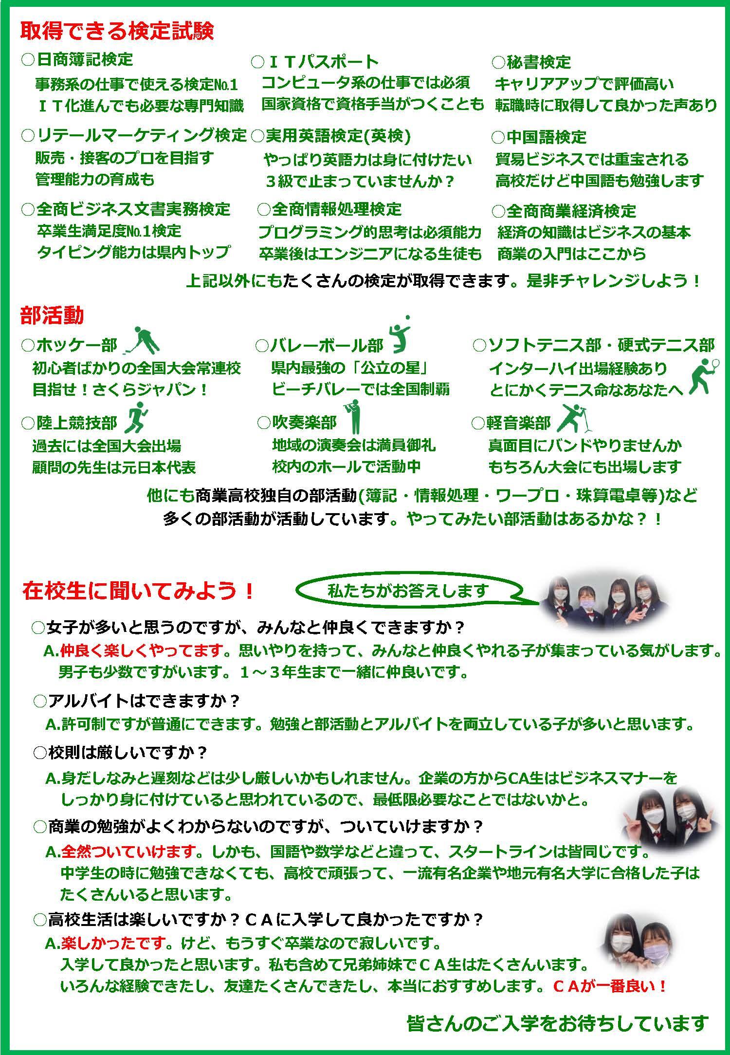 中学校配布ポスター_ページ_2.jpg
